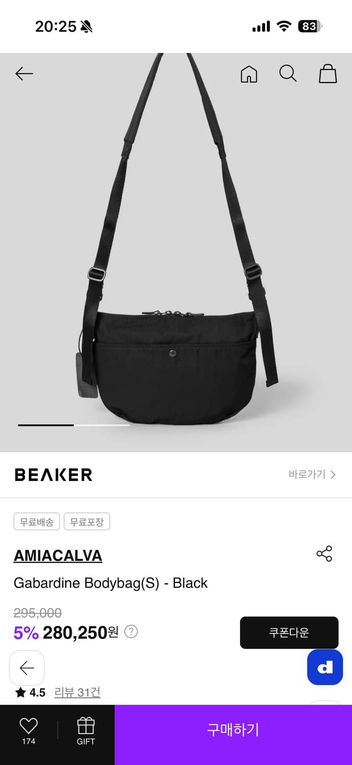 아미아칼바 개버딘 바디백 블랙 S 상품이미지3