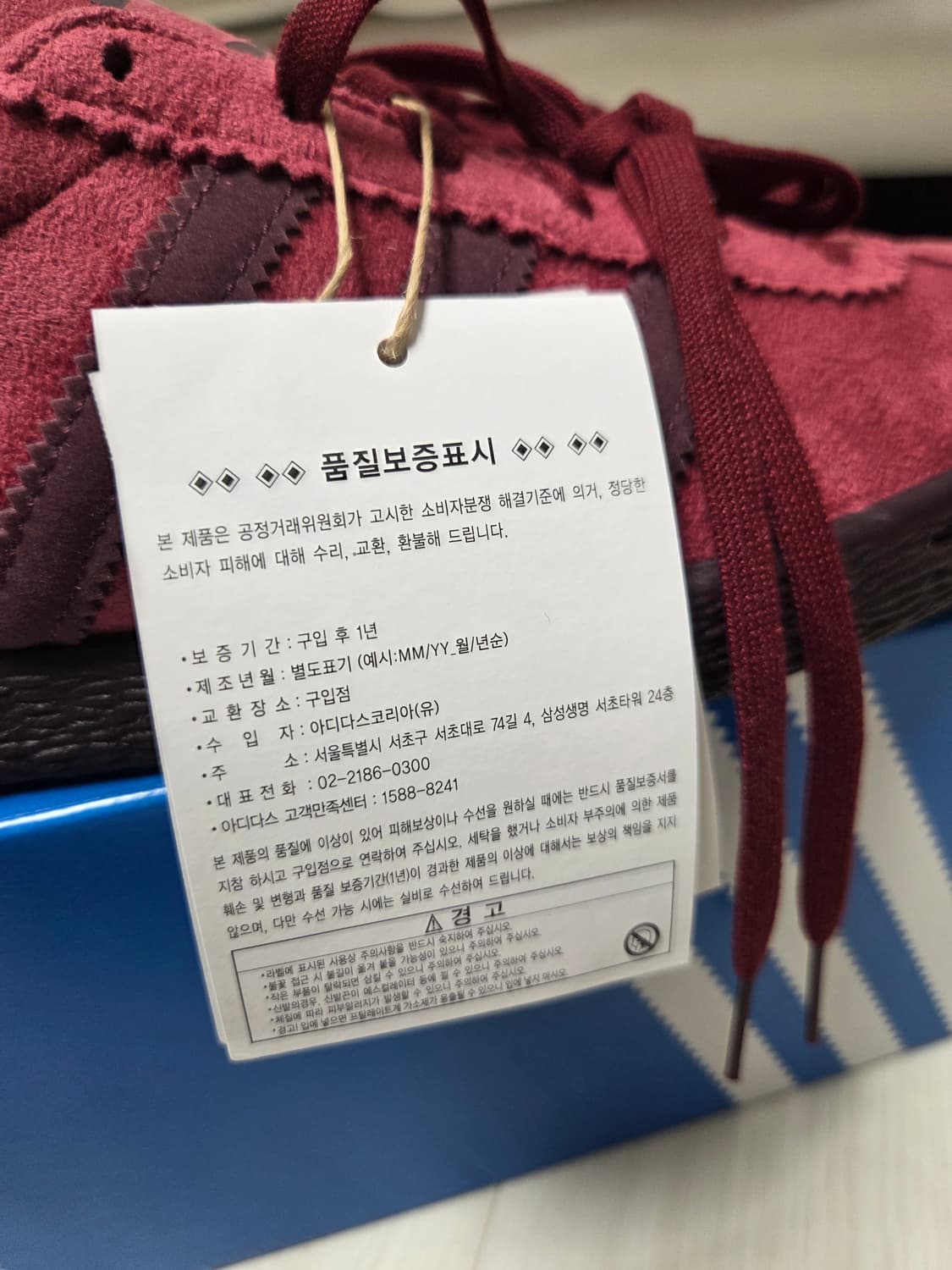 아디다스 토바코 그루엔 버건디 [225, 새상품]  상품이미지5