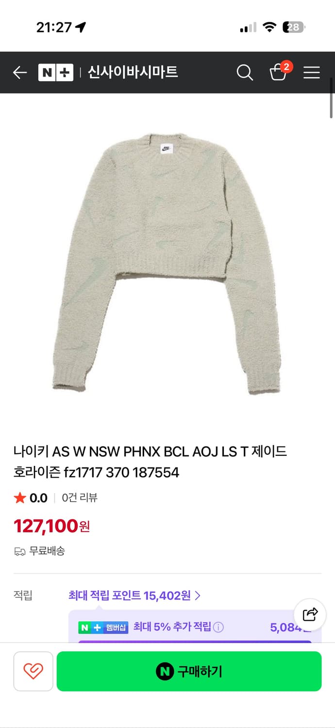 나이키 여성 크롭니트 s 새상품 상품이미지2