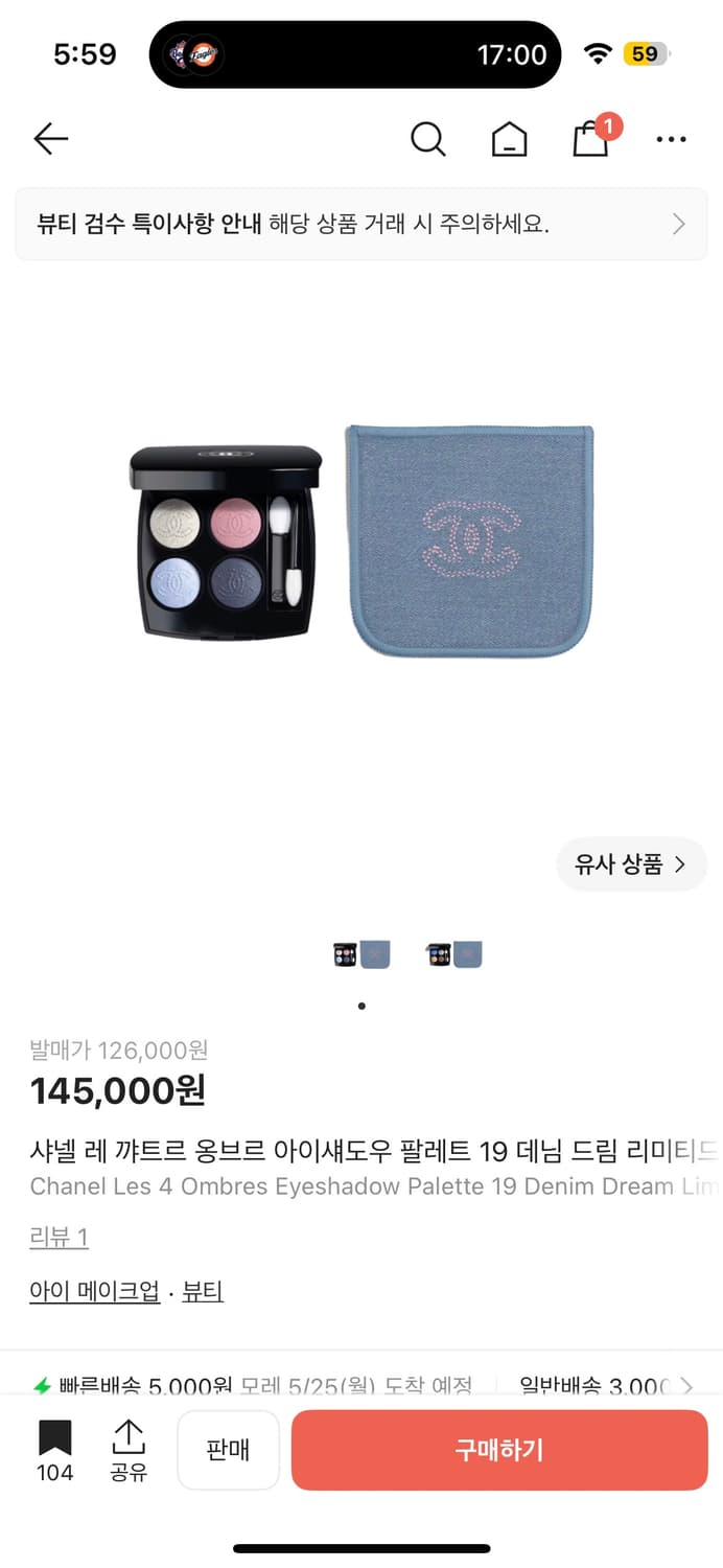 샤넬 레 꺄트르 옹브르 아이섀도우 팔레트 19 데님 드림 상품이미지1