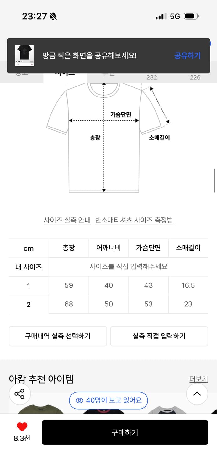 아캄 반팔티 상품이미지3