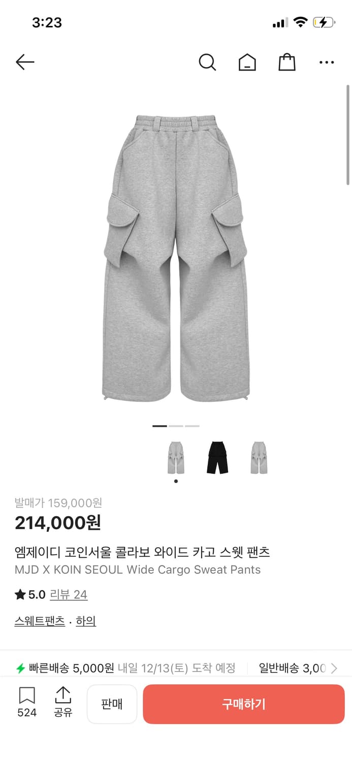 Koinseoul mjd 카고 포켓 스웻 팬츠 상품이미지2