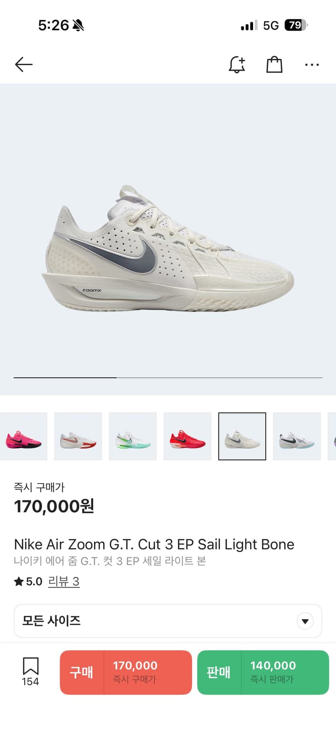 Nike Gt Cut 3 265mm 상품이미지1