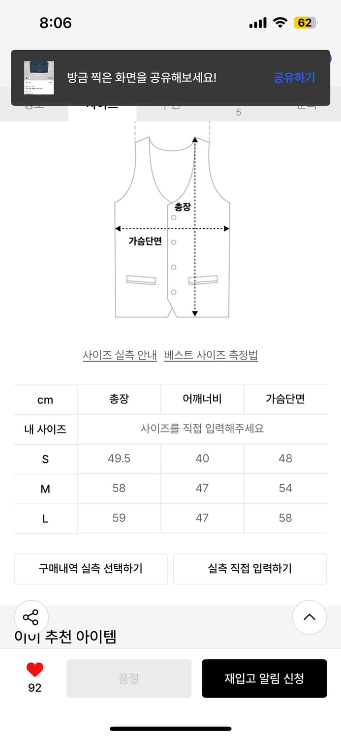 누마레 EE 데님 베스트 S 상품이미지2