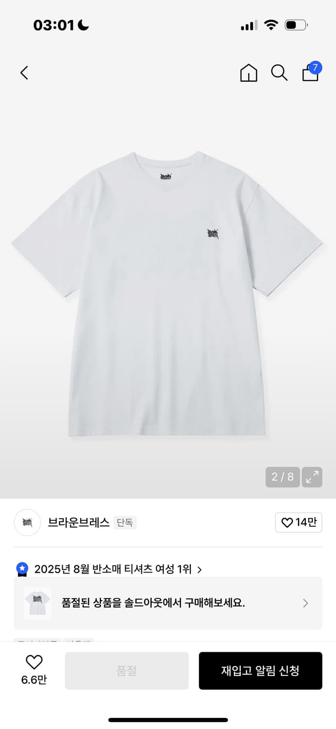 브라운브레스 반팔 상품이미지2