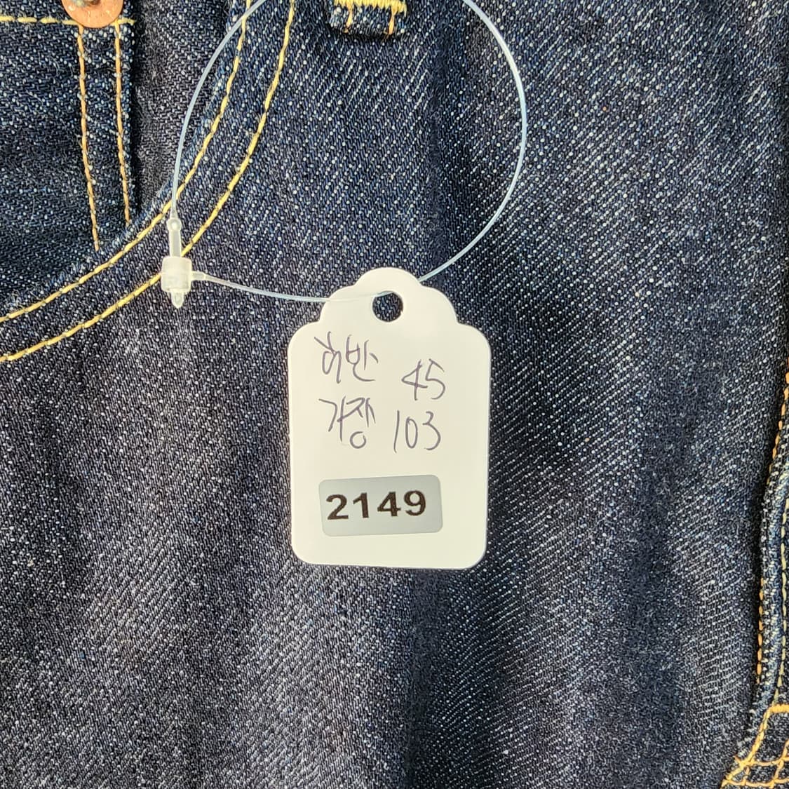 꼼데가르송 준야와타나베x리바이스 청바지 상품이미지9