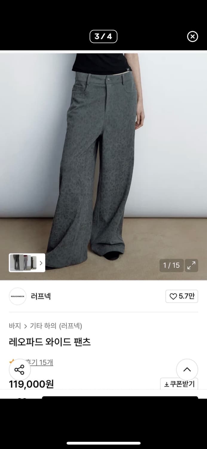 러프넥 레오파드 와이드 팬츠 상품이미지3