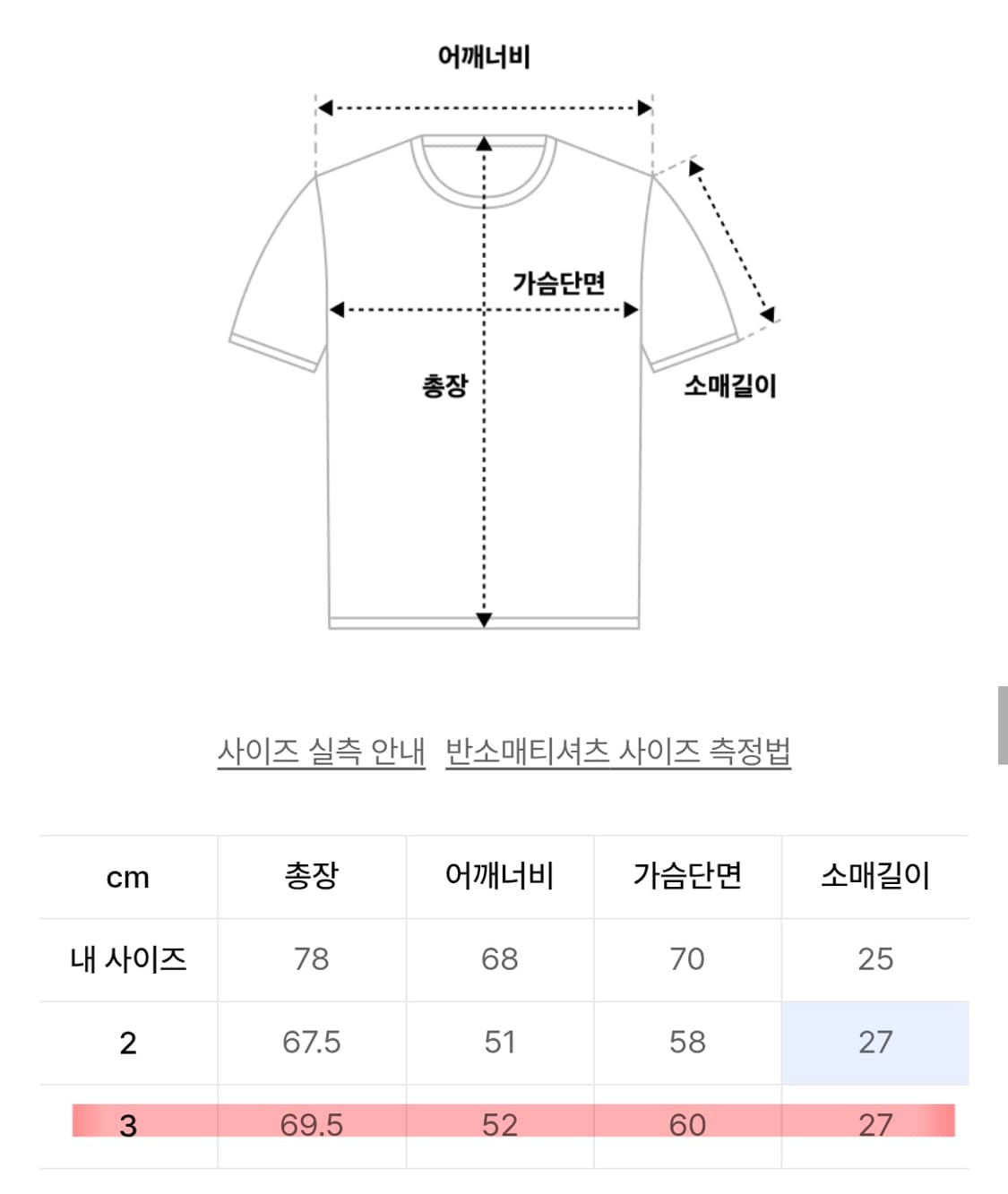 인더로우 플레인 하프 반팔니트 (하늘색/3사이즈) 상품이미지4
