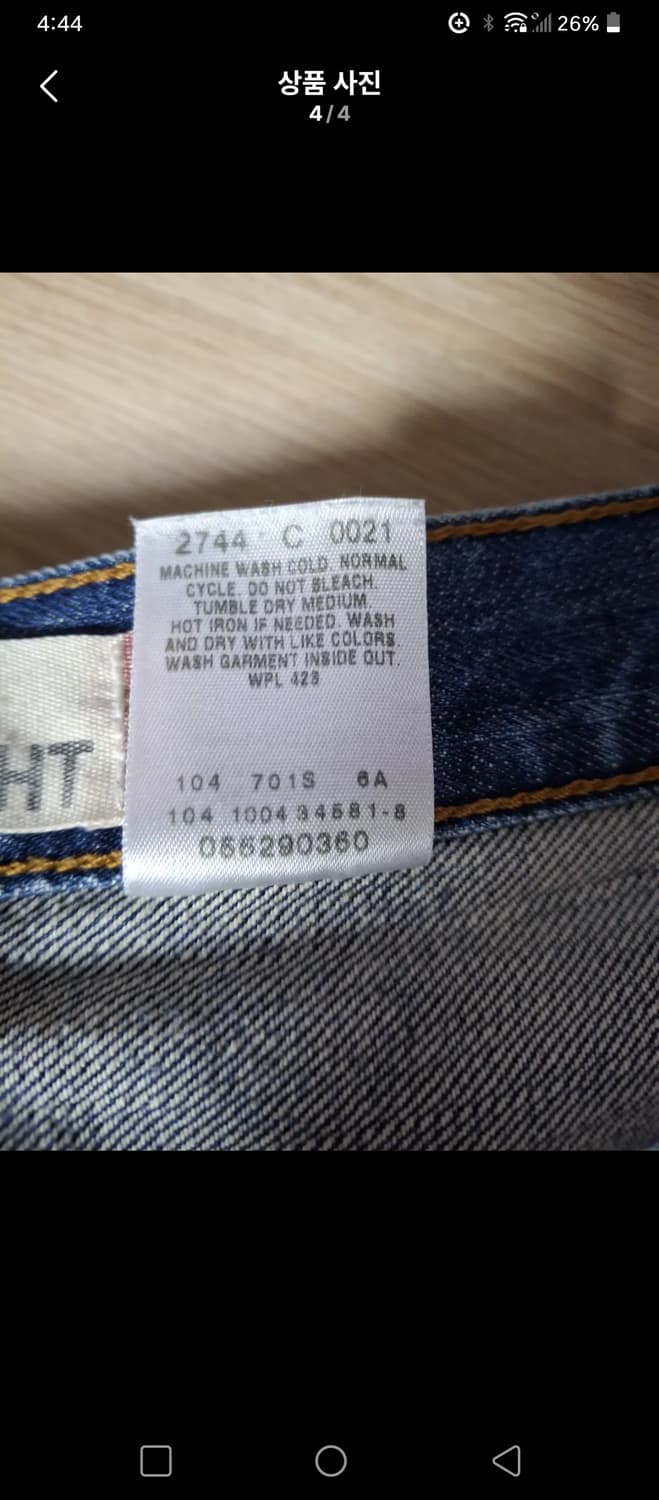 리바이스 529 로우라이즈 스트레이트 32x30 상품이미지4