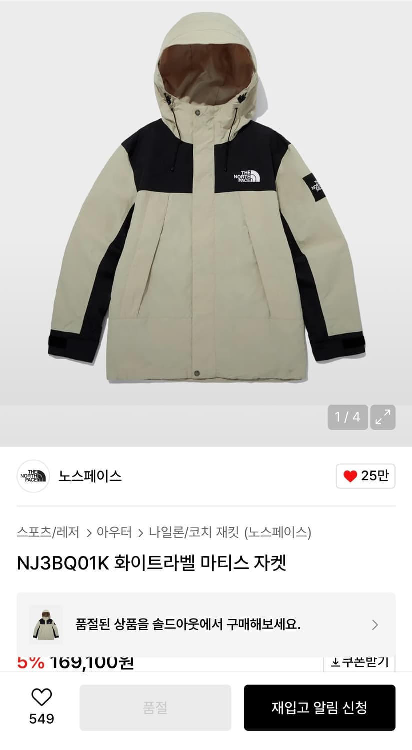 노스페이스 화이트라벨 마티스 자켓 (85)XS 상품이미지1