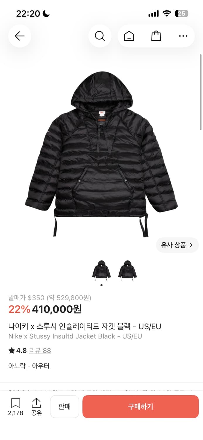 나이키 x 스투시 인슐레이티드 자켓 블랙 - US/EU 상품이미지7