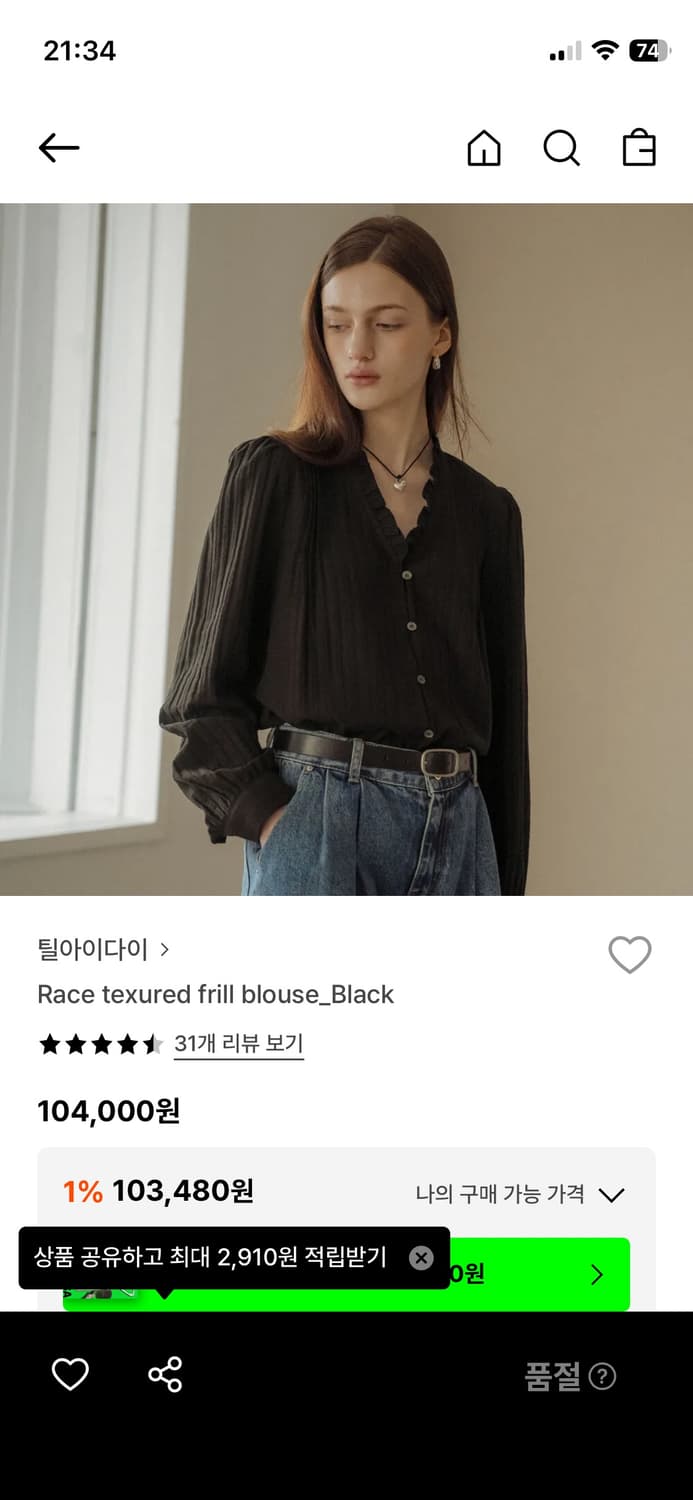 틸아이다이 프릴 블라우스 블랙 상품이미지1