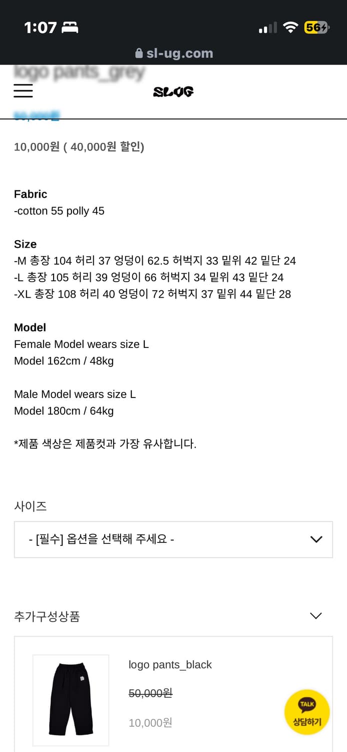 슬러그 스웻팬츠 상품이미지3