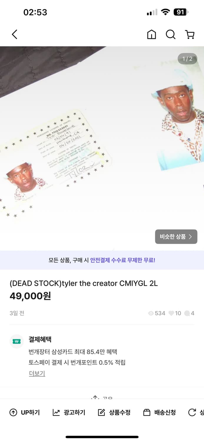 타일러 더 크리에이터 CMIYGL LP 상품이미지1