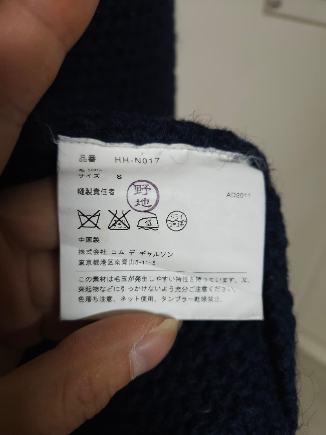 Comme des Garcons Homme 해비 울 자켓 상품이미지7