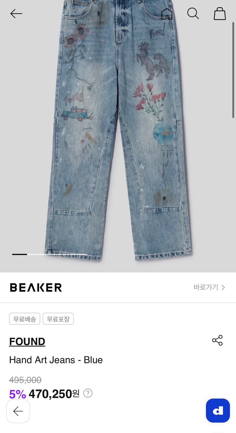 Found hand art jean 상품이미지2