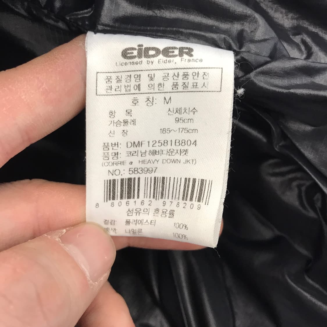 아이더 코리 구스다운 패딩점퍼 [M사이즈] 상품이미지6