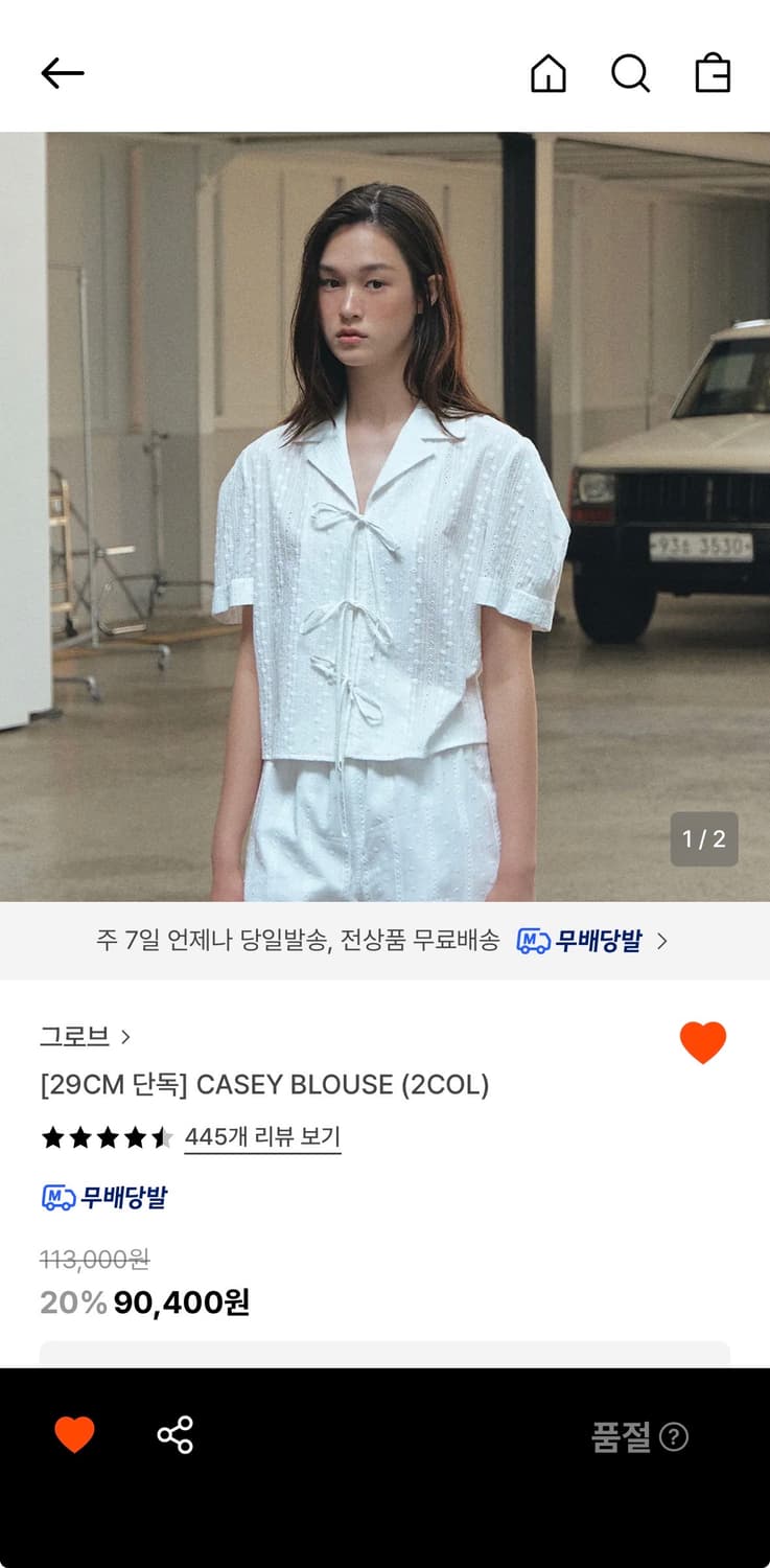 그로브 GROVE 케이시 블라우스 상품이미지1