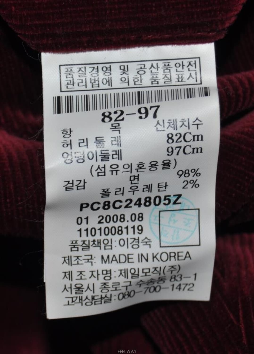 빨질레리/남성골덴치노팬츠(허리30) 상품이미지8