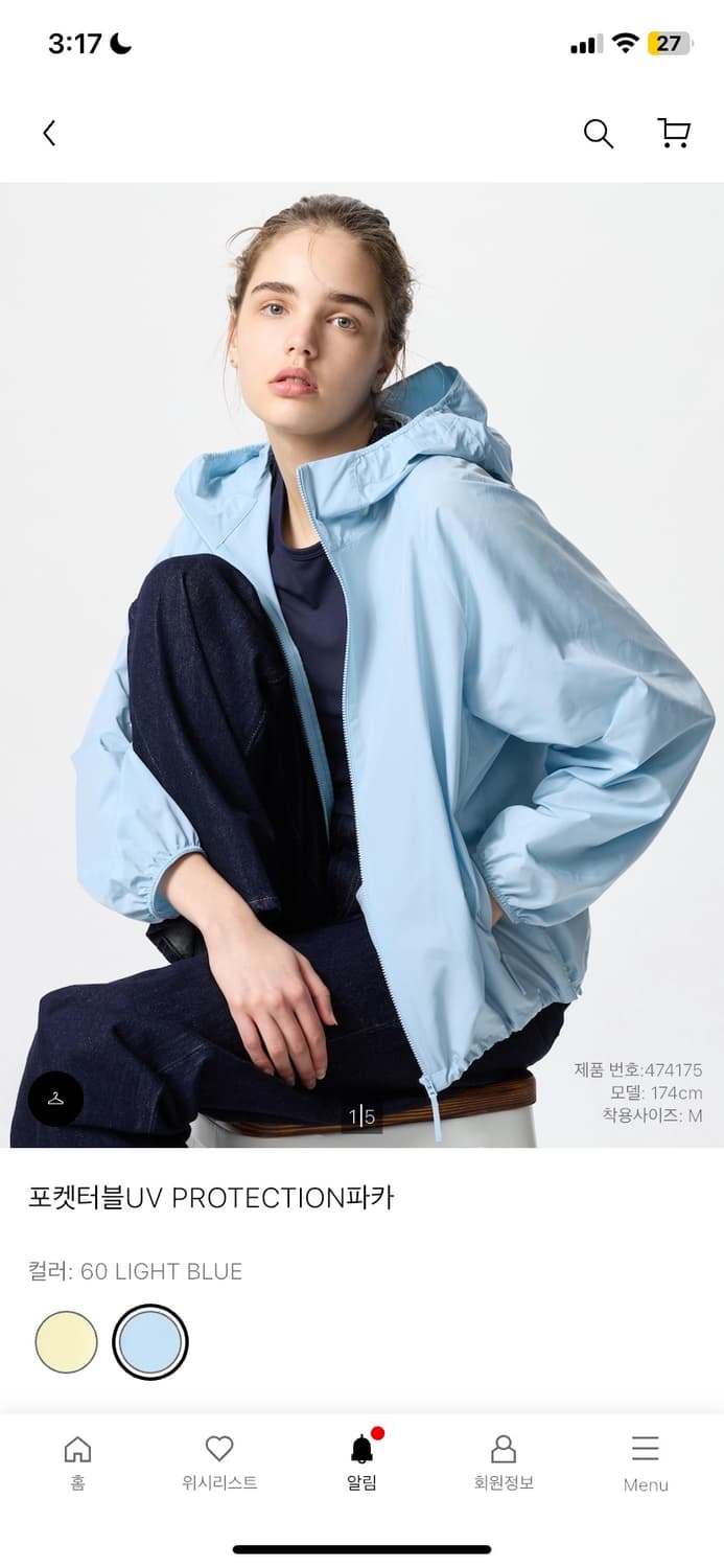 유니클로 바람막이 상품이미지1