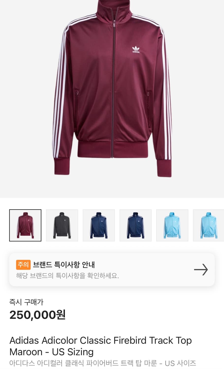 (L) 아디다스 아디컬러 클래식 파이어버드 트랙탑 마룬  상품이미지1