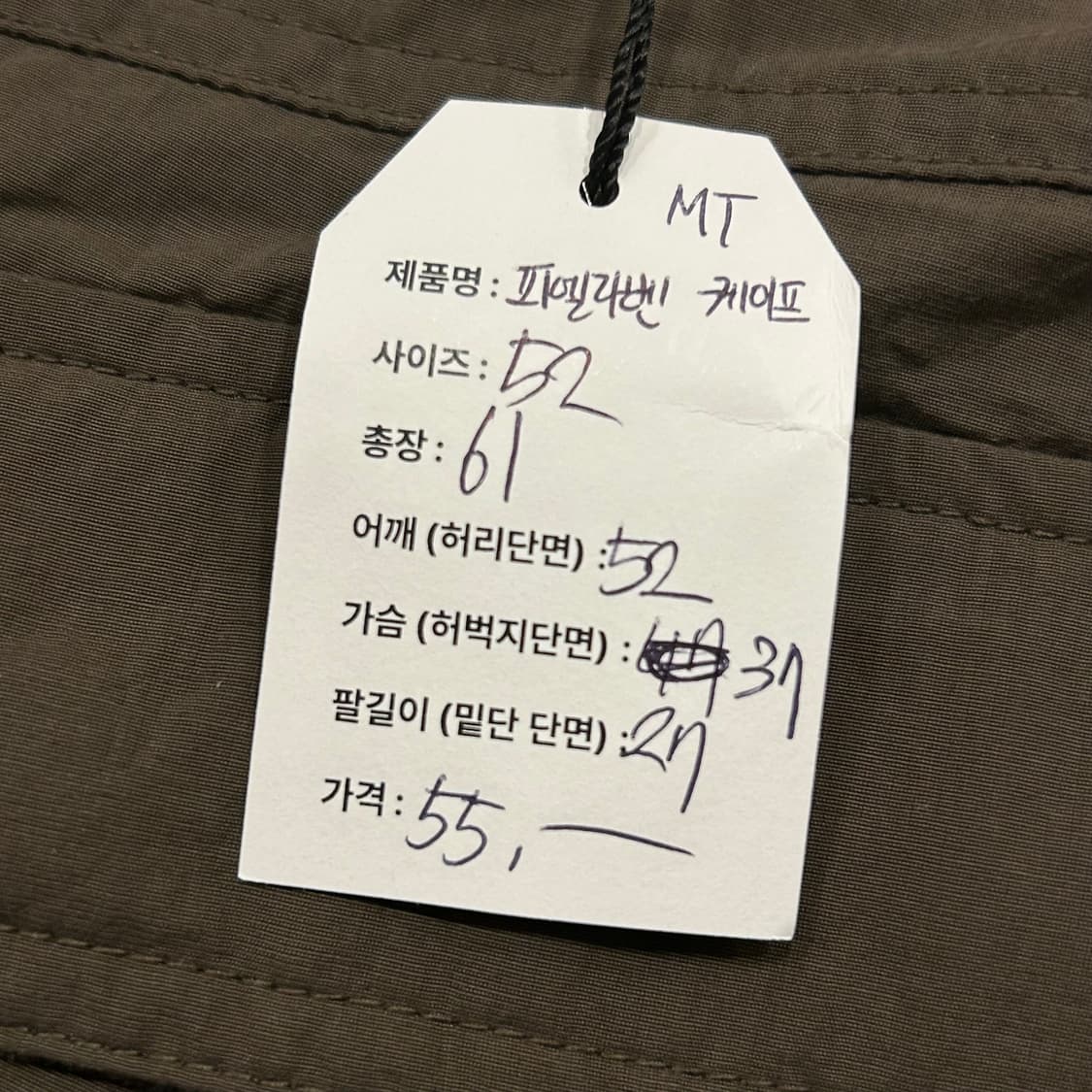 [52] 피엘라벤 케이프 MT 카고 반바지 브라운 A790 상품이미지3