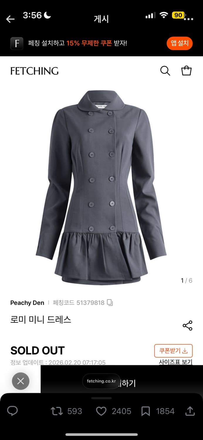 피치덴 로미 원피스 구합니다 상품이미지1