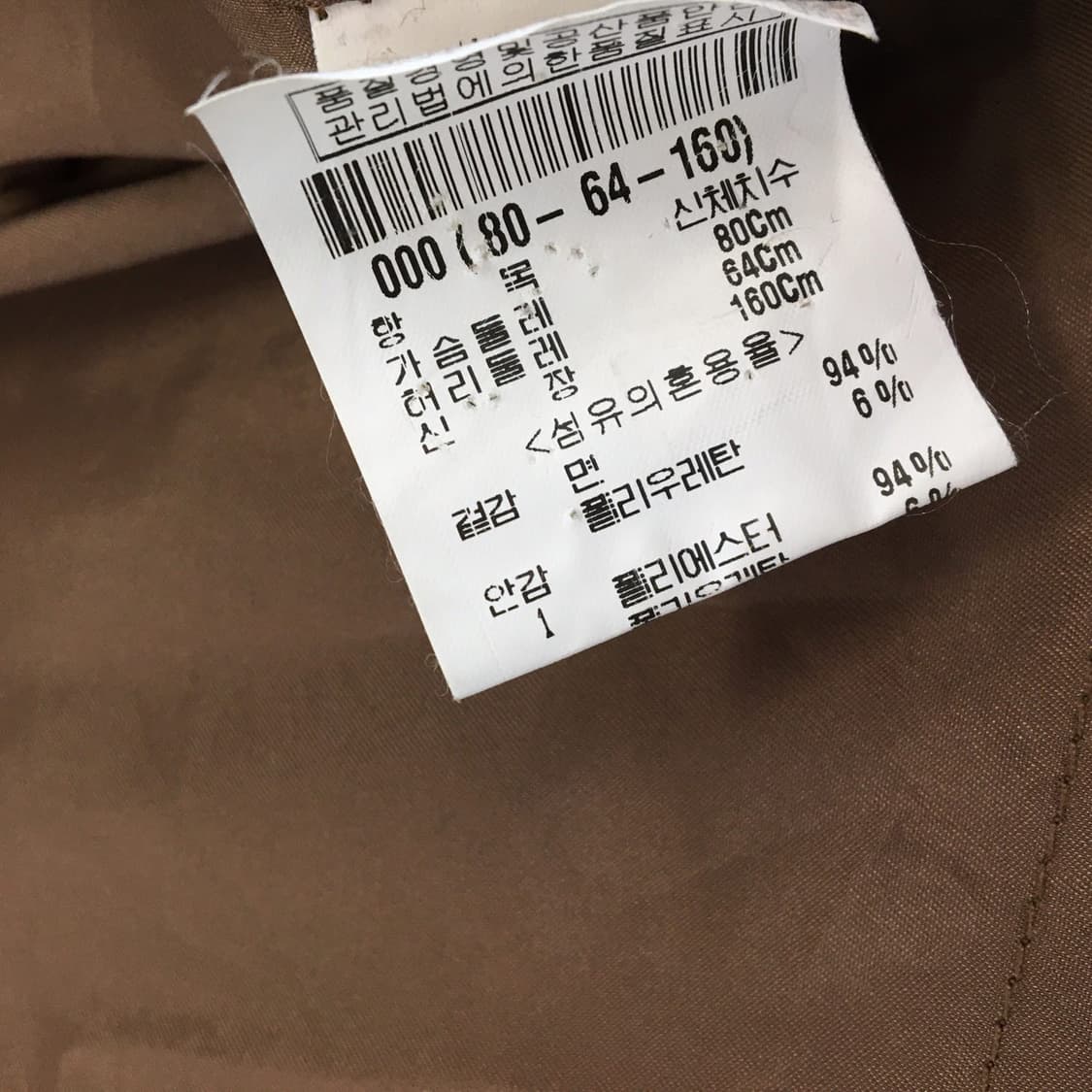 띠어리 (국내판) 코튼 트렌치 맥코트 80-64-160  상품이미지6