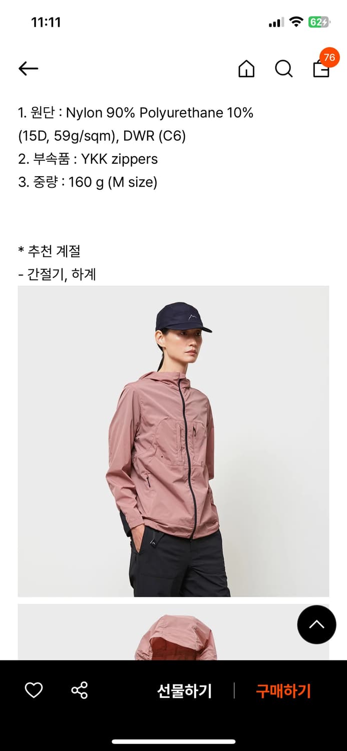 케일 cayl light stretch jacket wm (pink) 상품이미지2
