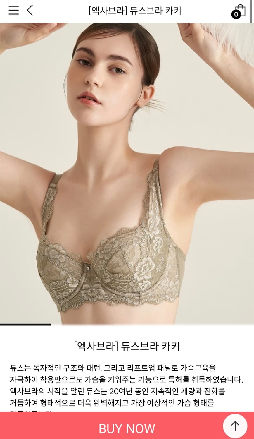 살롱드엑사 듀스브라 75D 상품이미지1