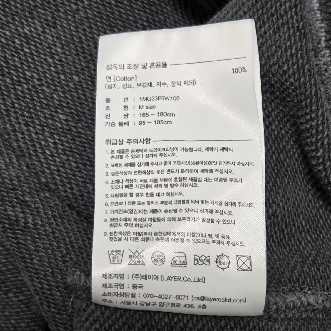 Marithe Francois Girbaud 마리떼 프랑소와 저버 빈티지 상품이미지6