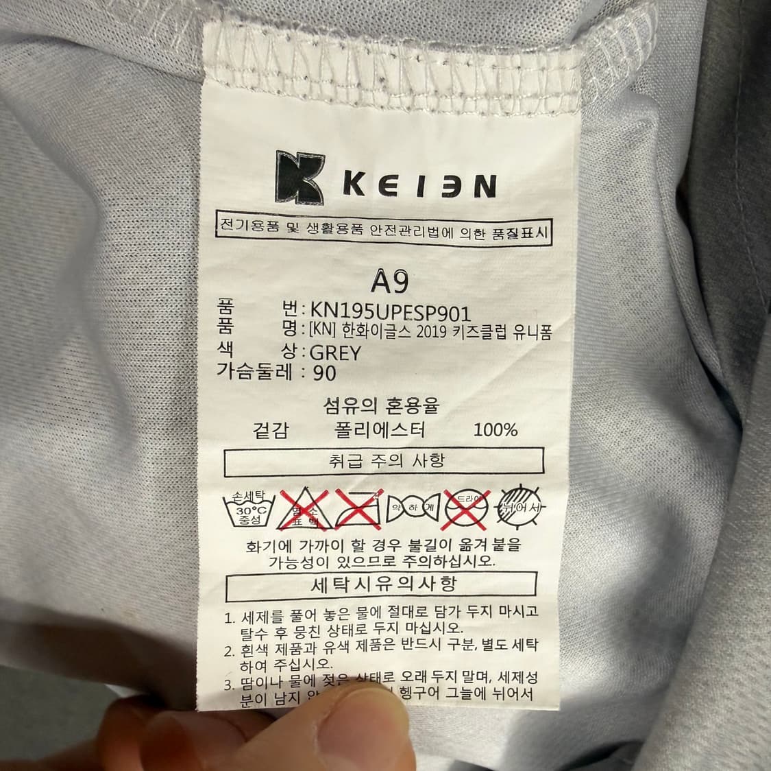 [90] 한화 이글스 야구 유니폼 c1 상품이미지5