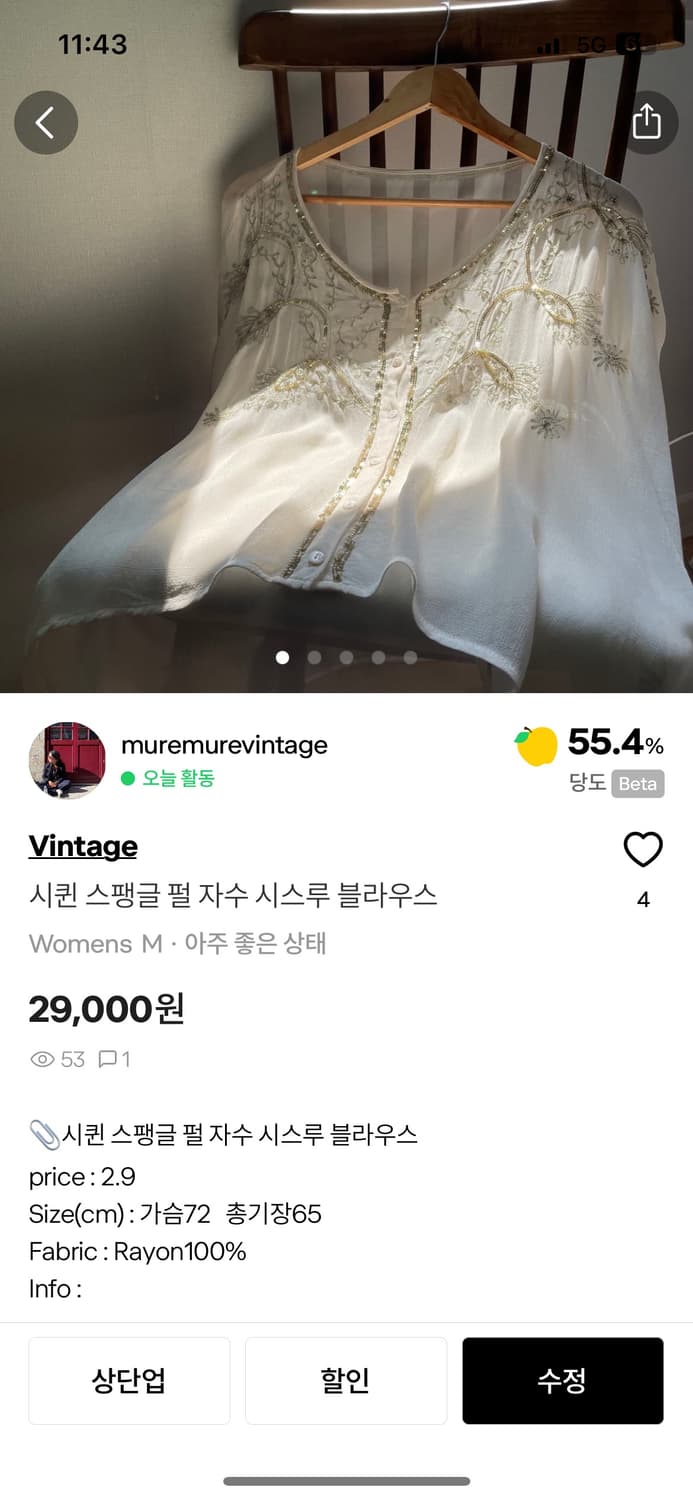 Vintageluvy***님 개인 결제창 상품이미지1