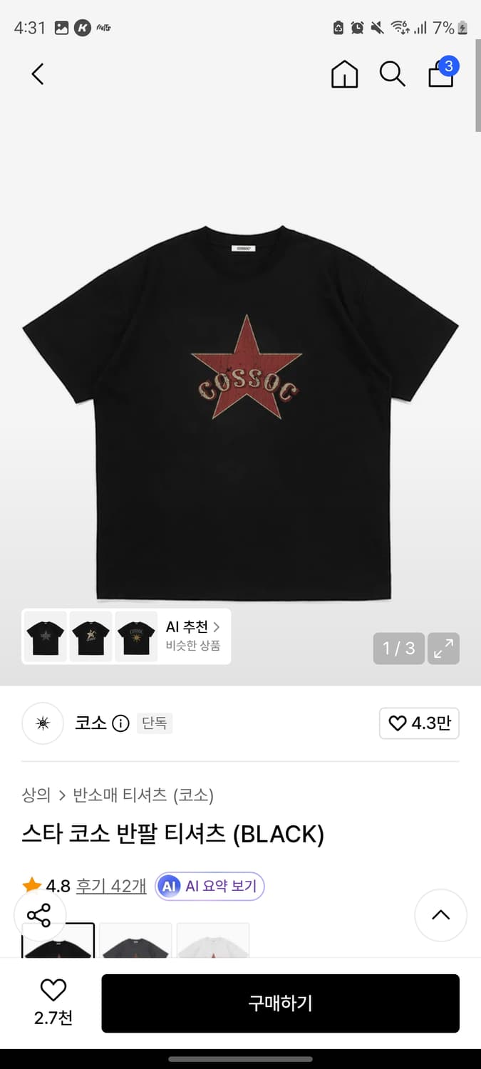 스타 코소 반팔 티셔츠 (Black) 상품이미지1