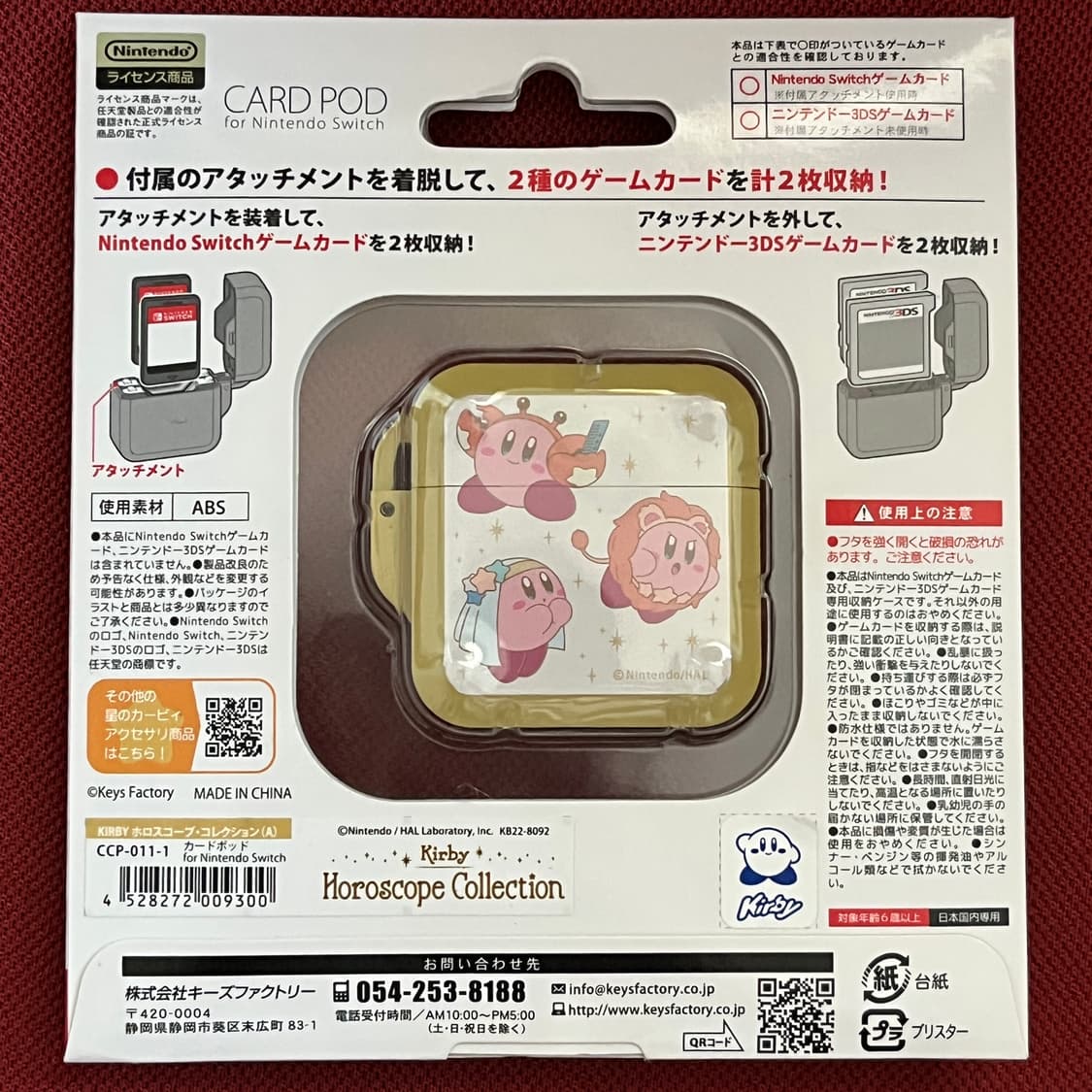 닌텐도 스위치 3DS 별의 커비 칩 케이스 카트리지 케이스 상품이미지2