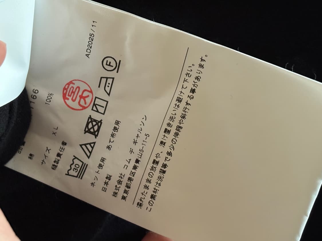 꼼데가르송 도트 롱슬리브 상품이미지3