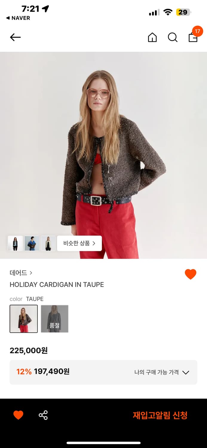 (절판)데어드 홀리데이 가디건 브라운 상품이미지1