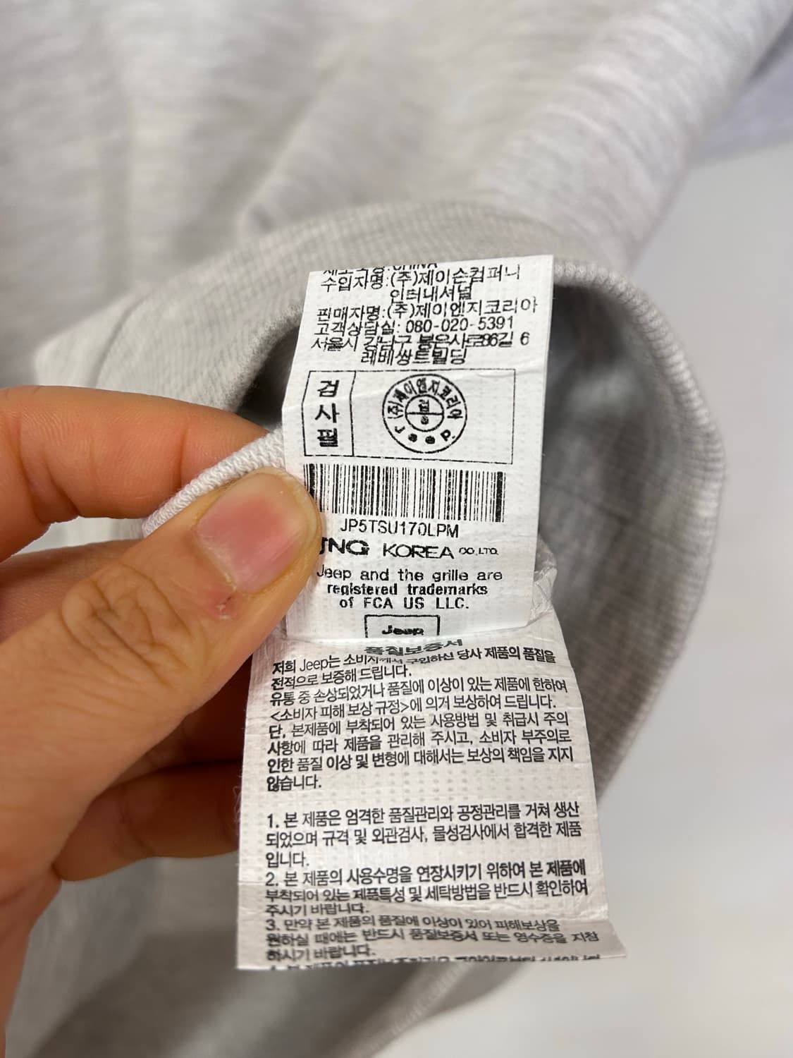 Jeep 반집업 맨투맨 (실측 100정도) 상품이미지5