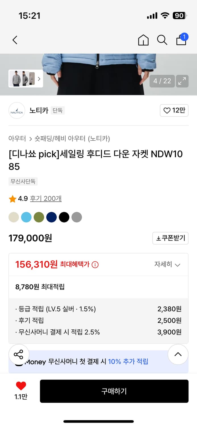 노티카 세일링 후디드 다운 자켓 파스텔블루 L 상품이미지7
