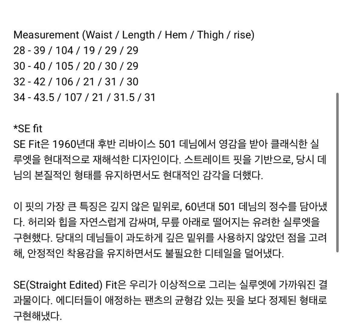 Mer 데님 blue fonce se fit 34사이즈 상품이미지3