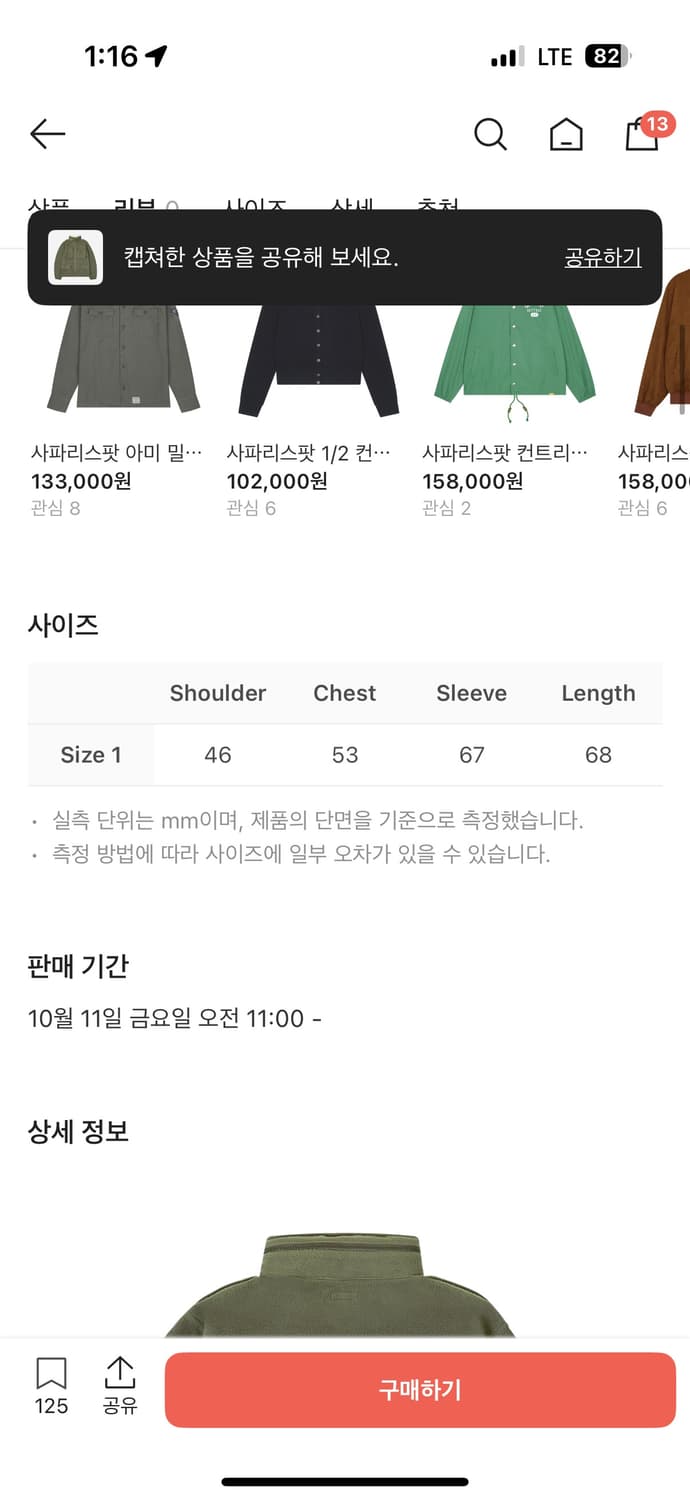 사파리스팟 플리스 밀리터리 후디 자켓 1 상품이미지7