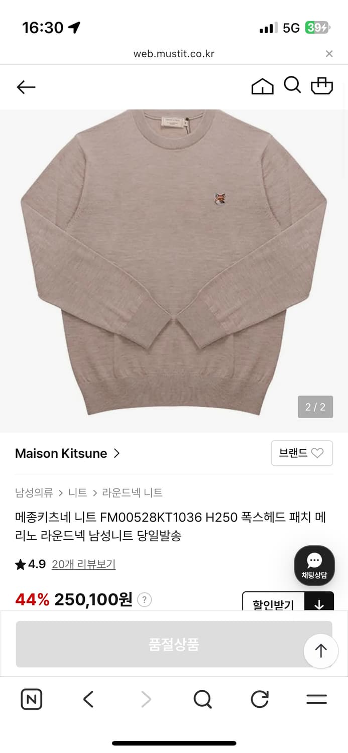 메종키츠네 폭스헤드 와펜 니트(L) 상품이미지2