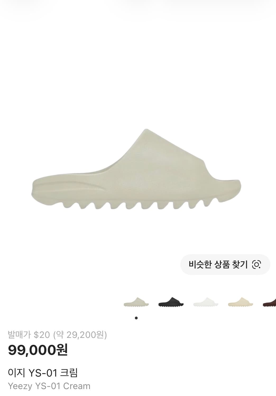 이지슬라이드 크림 9us 상품이미지1