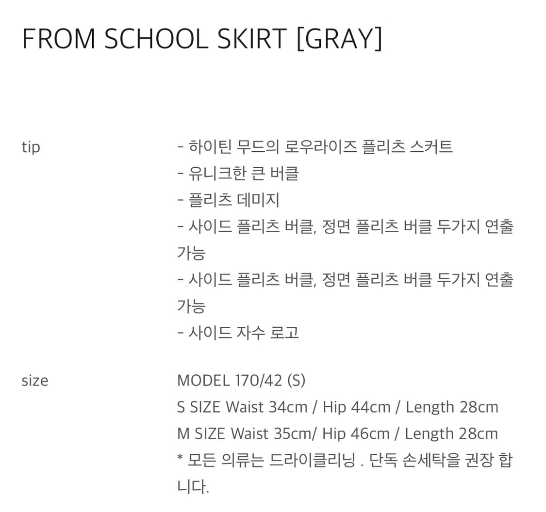 비엔프롬 SCHOOL SKIRT [GRAY] 상품이미지3