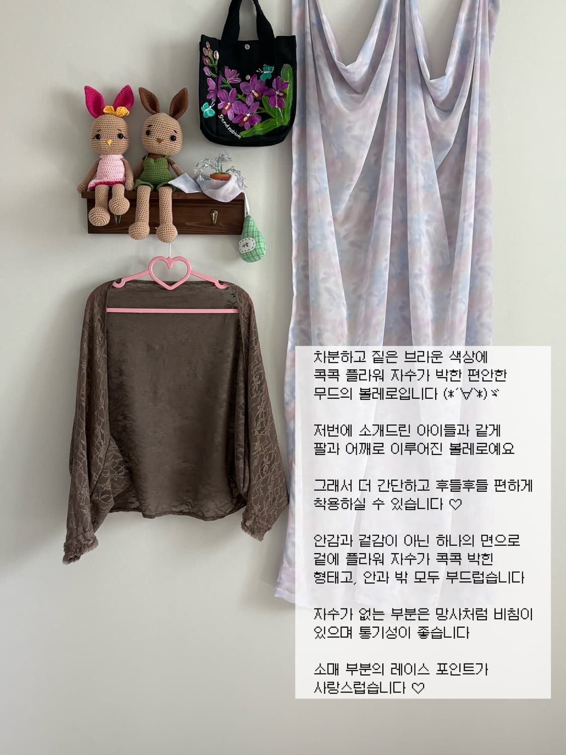 브라운 플라워 볼레로 상품이미지1