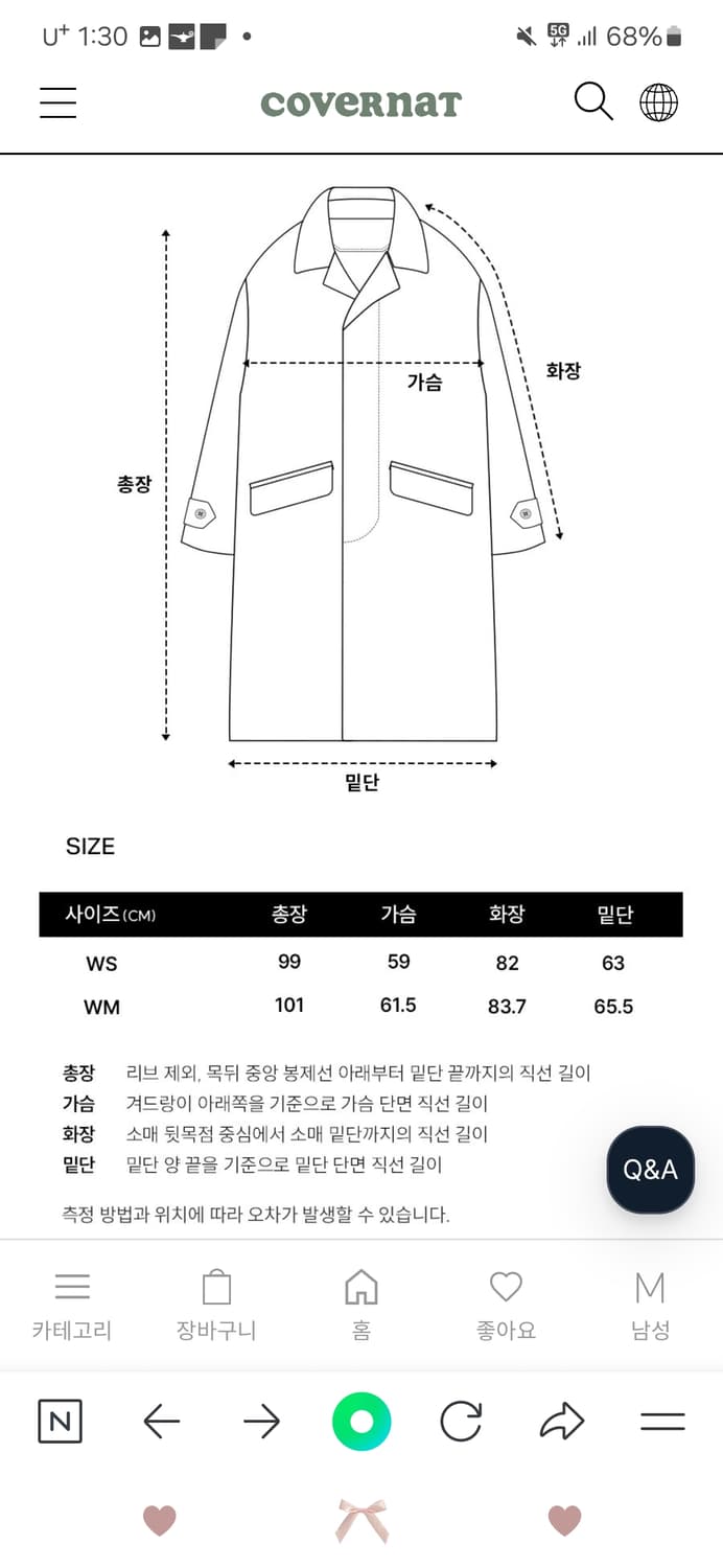 세일가22만9천)커버낫 더플코트 아이보리 상품이미지6
