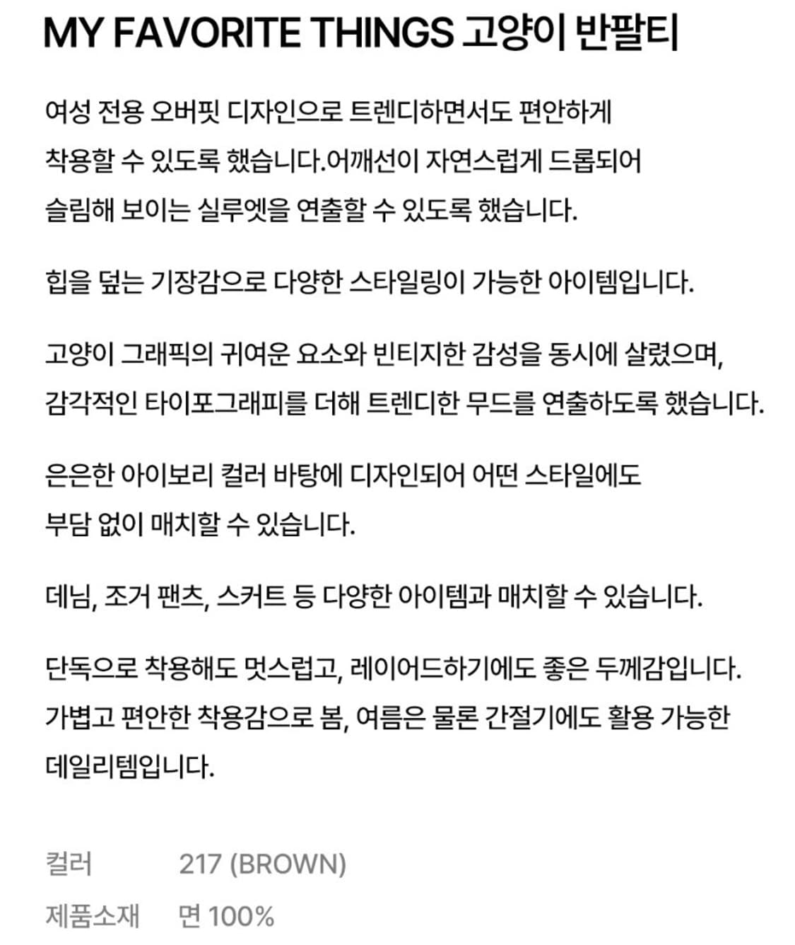 FILA 휠라 고양이 반팔티 한소희 반팔티 상품이미지3