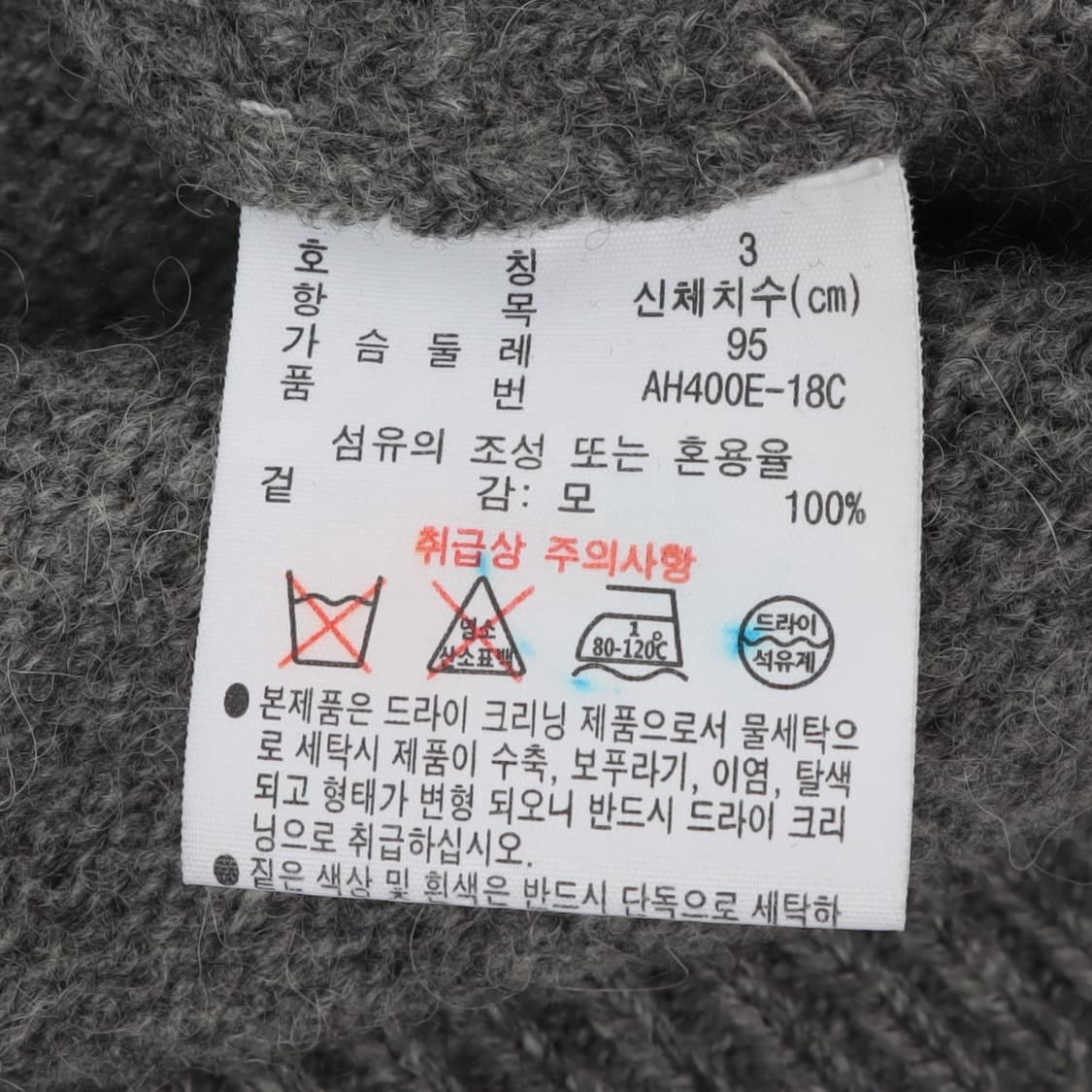 라코스테 그레이 모크넥 울 니트 상품이미지9