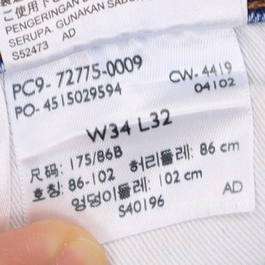 [34] 리바이스 LEJ 502 엔지니어트 데님팬츠 청바지 N6826 상품이미지7