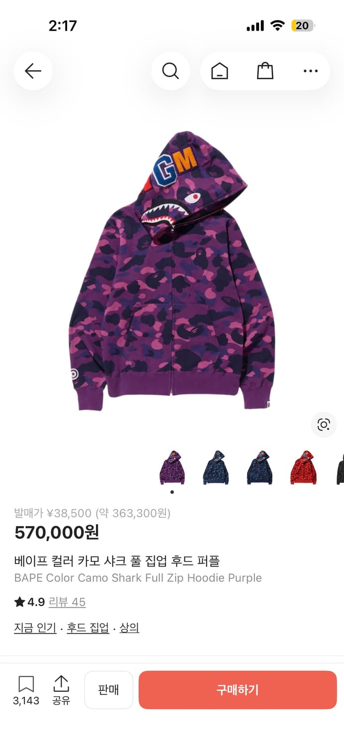 베이프 샤크후드 퍼플 새상품 네고 가능 상품이미지1